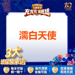 【玻尿酸】【三大承诺】【濡白天使】0.75ml