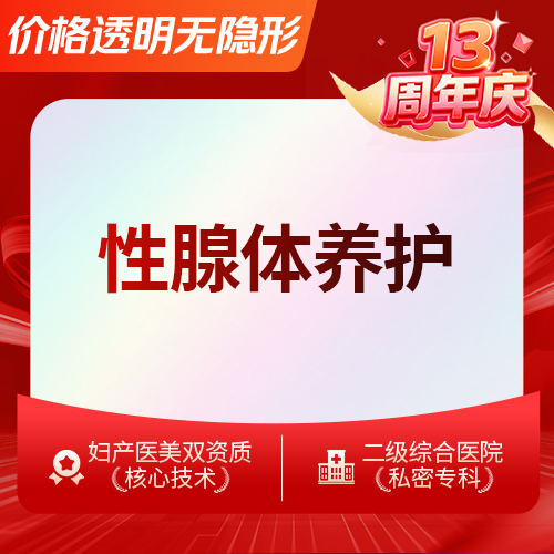 G点注射【深圳@王莉】