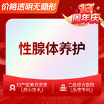 【G点注射】【非注射】性腺体激活养护 专业产康师调理按摩养护激活敏感度