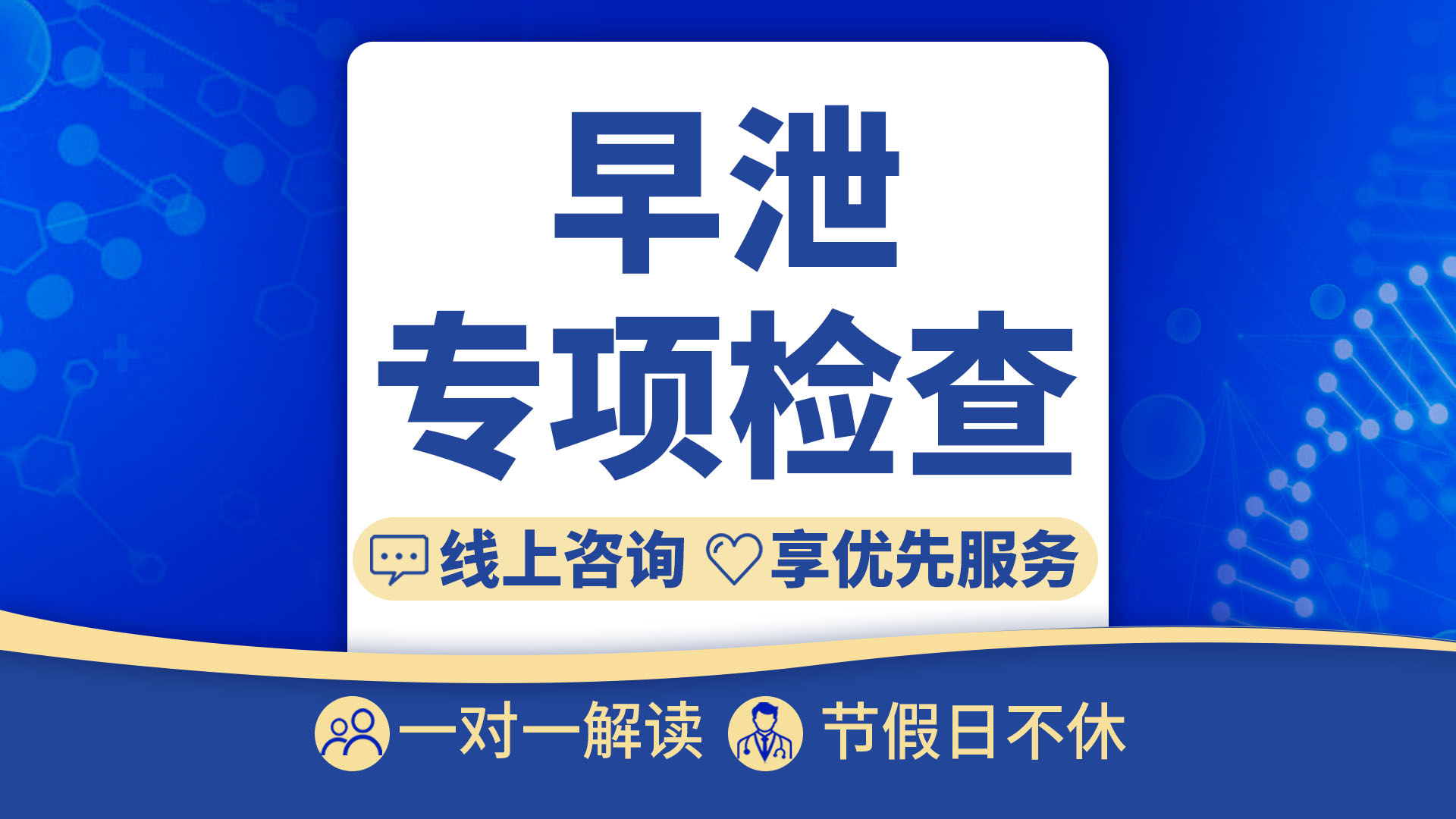 身体检查【无锡@无锡建国中医院】