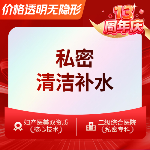 私密清洁【深圳@王莉】