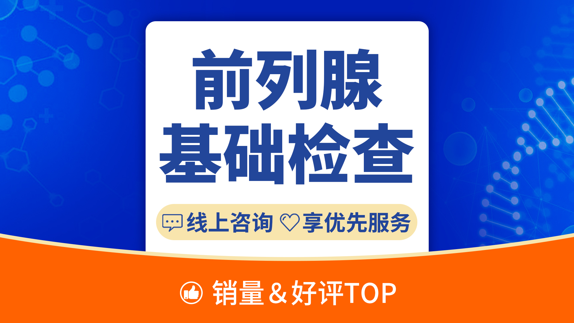 身体检查【无锡@无锡建国中医院】