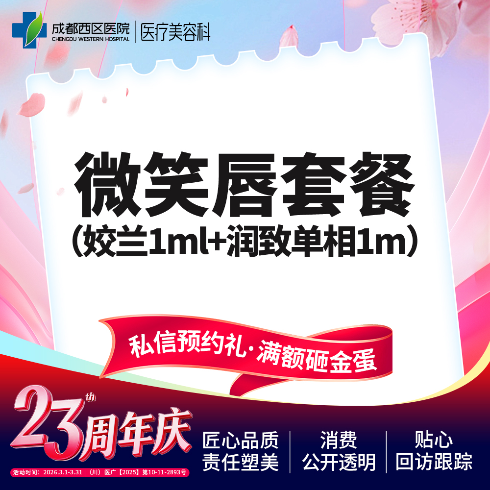 玻尿酸唇部【成都@章洪智】