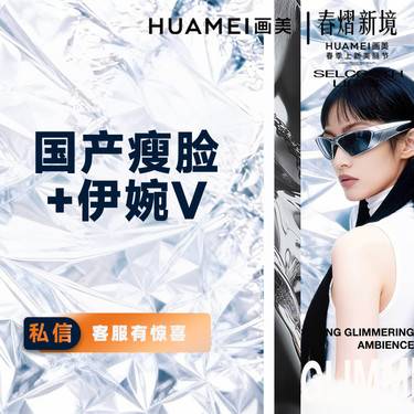 【除皱瘦脸】国产瘦脸100U+伊婉V 1ML