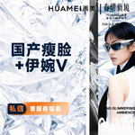 【除皱瘦脸】国产 100单位，国产瘦脸100U+伊婉V 1ML