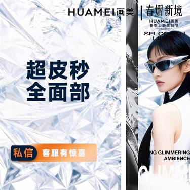 【皮秒激光】超皮秒全模式 赠克拉赫本纯净水光