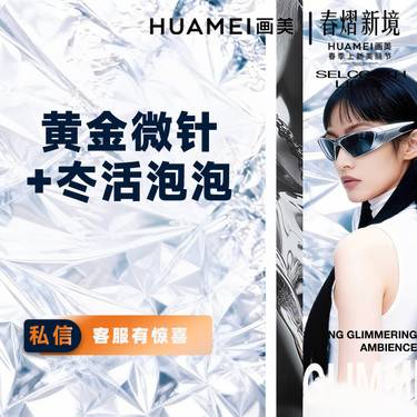 【黄金微针】黄金微针+冭活2.5ml