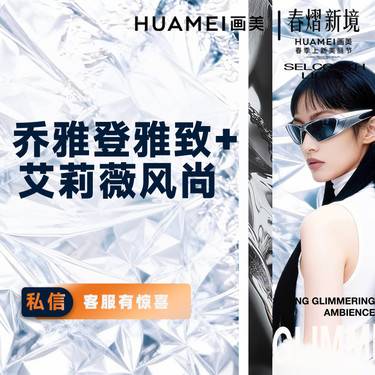 【玻尿酸】乔雅登雅致+艾莉薇风尚整形项目图片