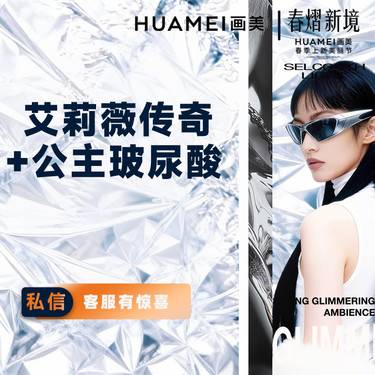 【玻尿酸】艾莉薇传奇+公主玻尿酸整形项目图片