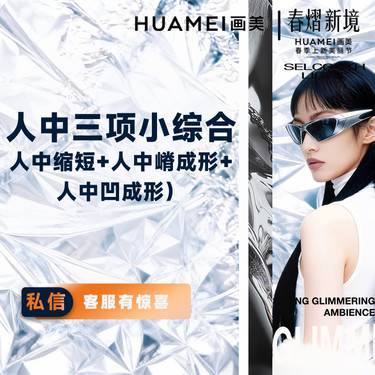 【唇综合】人中三项小综合 人中缩短+人中嵴成形+人中凹成形