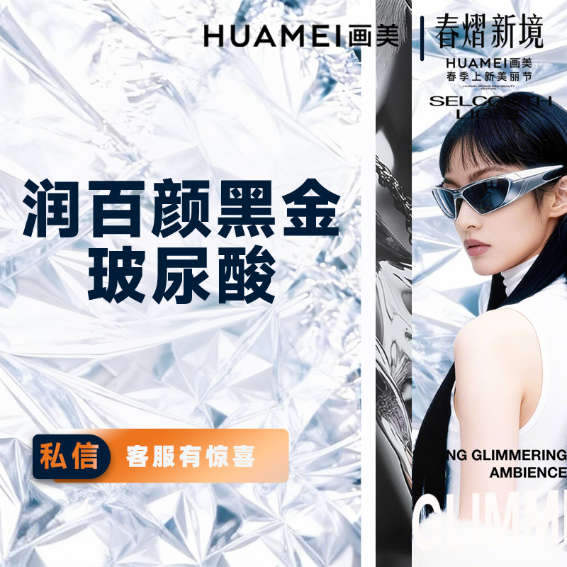 【玻尿酸】润百颜黑金玻尿酸 1ml  全场正品保真 支持验货