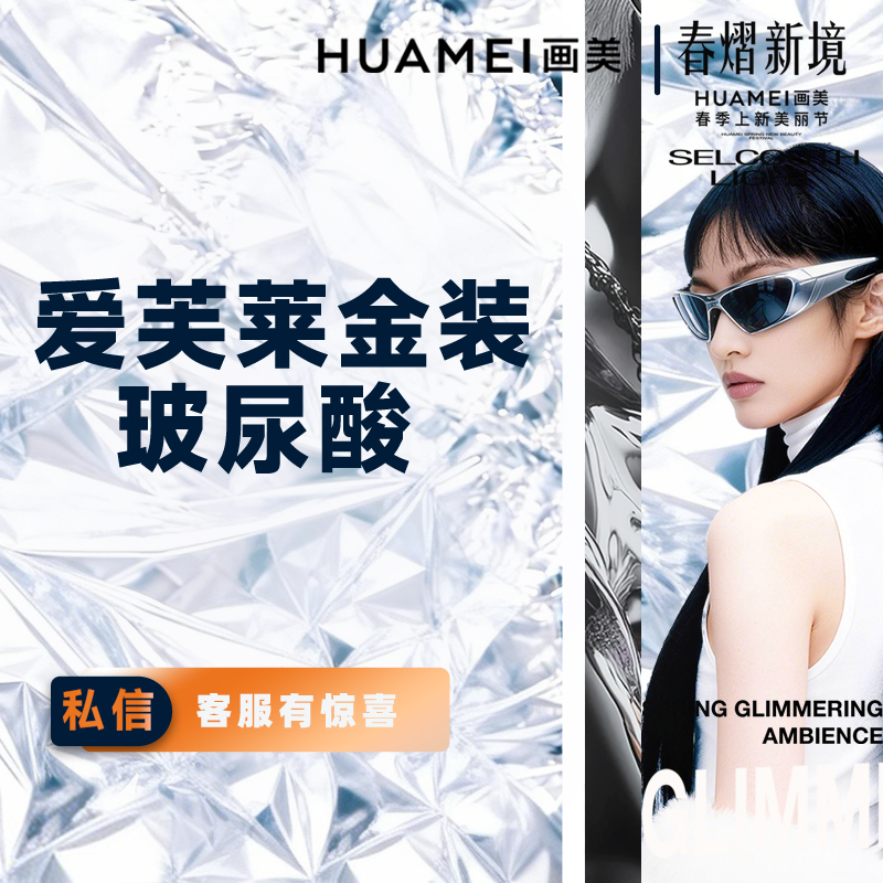 玻尿酸【北京@张潇潇】