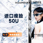 【除皱瘦脸】韩国品牌 50单位，进口瘦脸 50U 收缩咬肌 改善咬肌肥大 