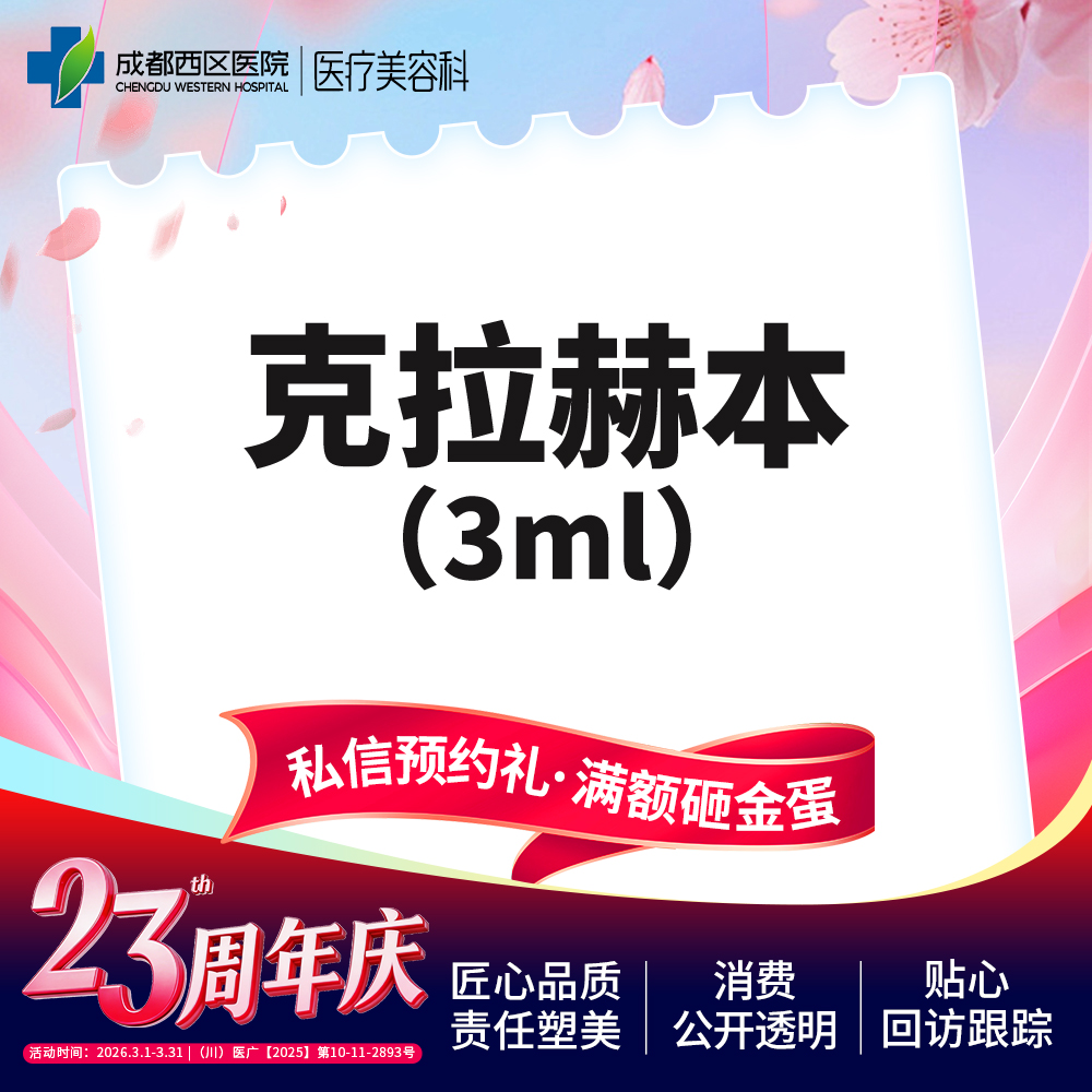 【补水套餐】【克拉·赫本】纯净水光3ml  深层补水  正品可验