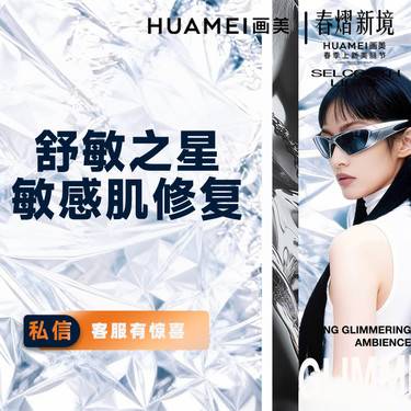 【舒敏之星】舒敏之星敏感肌修复 改善皮肤敏感问题 角质层薄 皮肤敏感 红血丝