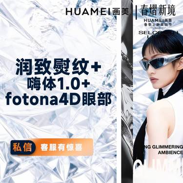 【玻尿酸】润致熨纹+嗨体1.0+fotona4D眼部整形项目图片