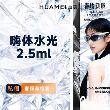 【水光项目】嗨体水光2.5ml