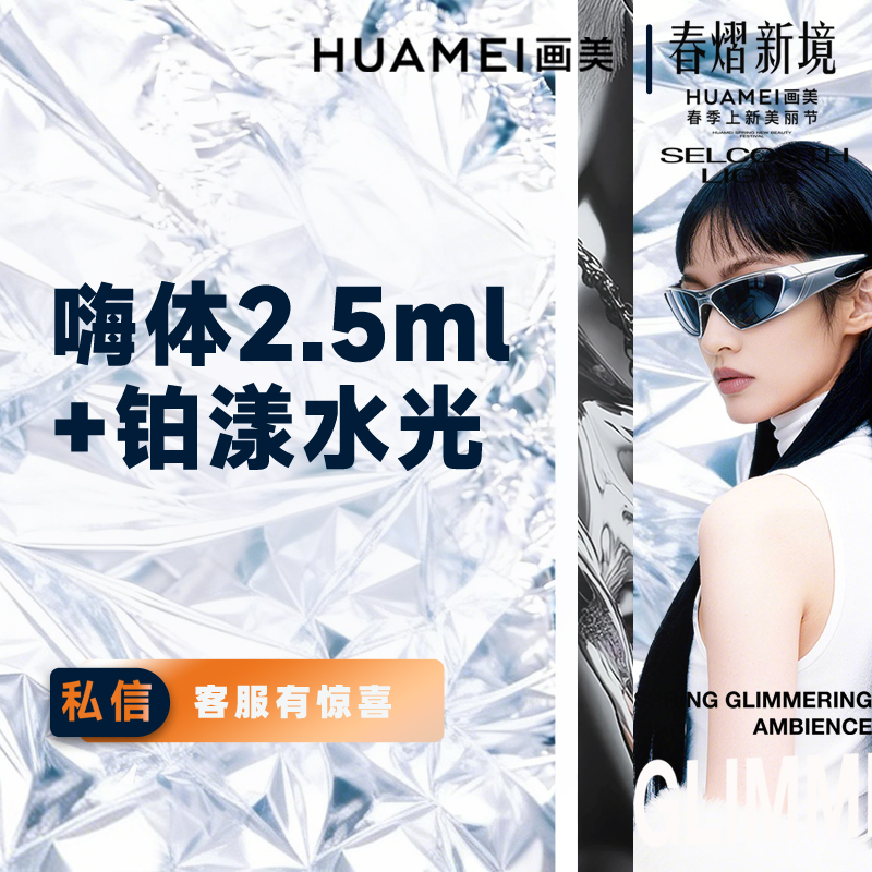 【微针水光】嗨体水光2.5ml +铂漾水光