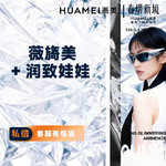 【胶原蛋白填充】薇旖美III型胶原+润致娃娃