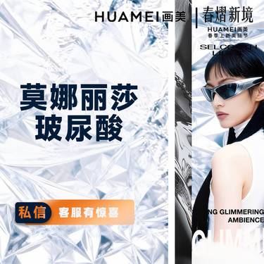 【玻尿酸】莫娜丽莎玻尿酸 