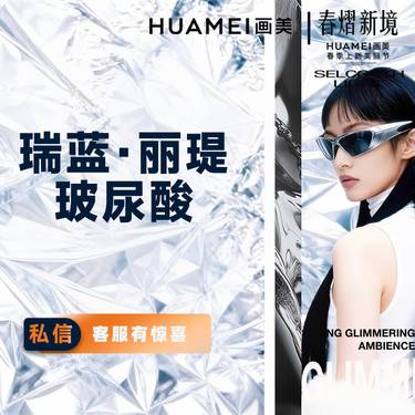 【玻尿酸】瑞蓝·丽瑅玻尿酸 1ml  全场正品保真 支持验货