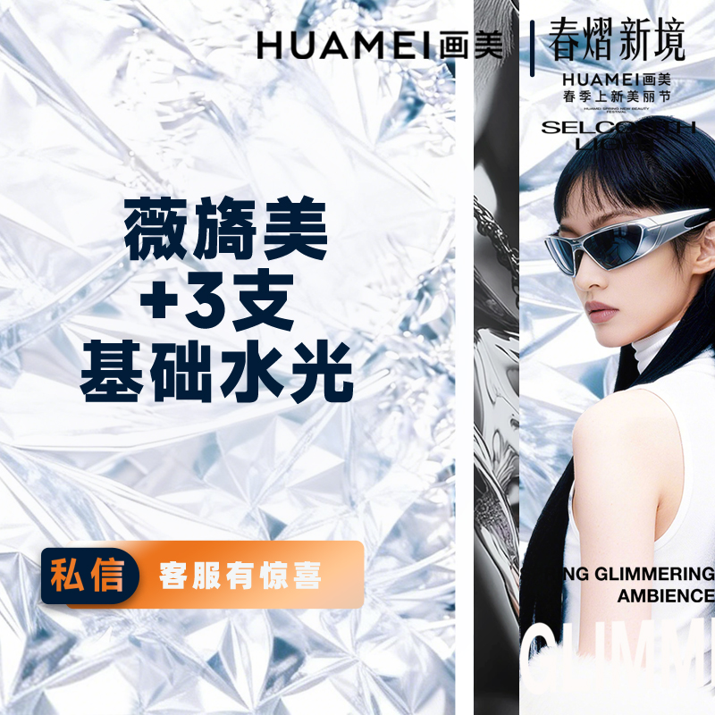 胶原蛋白水光【北京@吴磊】