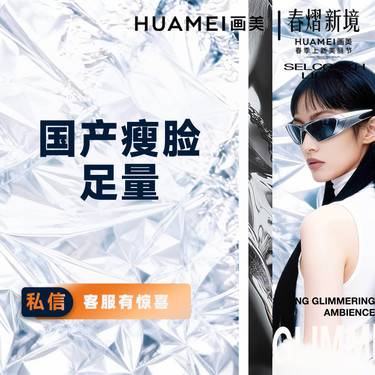 【除皱瘦脸】国产瘦脸  瘦咬肌 改善咬肌肥大