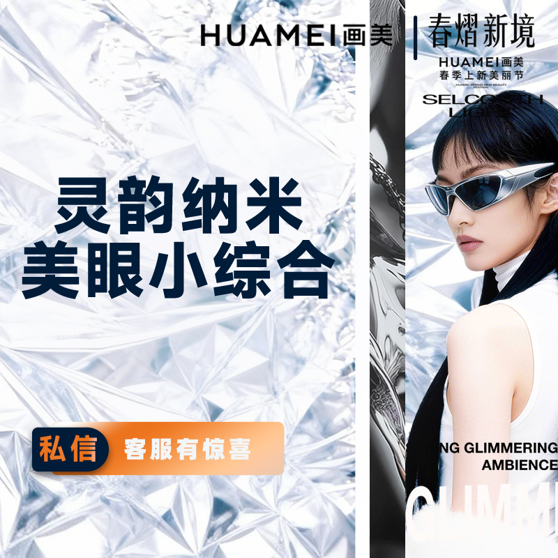 眼部多项【北京@王慧文】