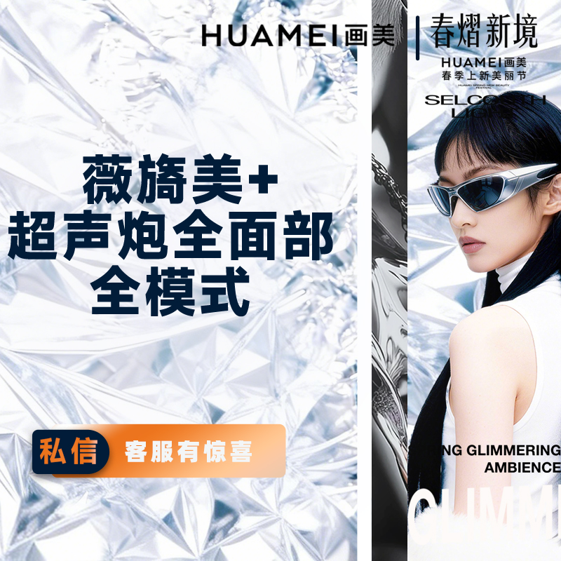 胶原蛋白填充【北京@张潇潇】