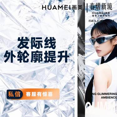 【玻尿酸】发际线外轮廓提升  海薇30ml 高颅顶美学