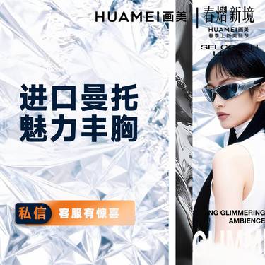 【假体隆胸】进口曼托魅力丰胸