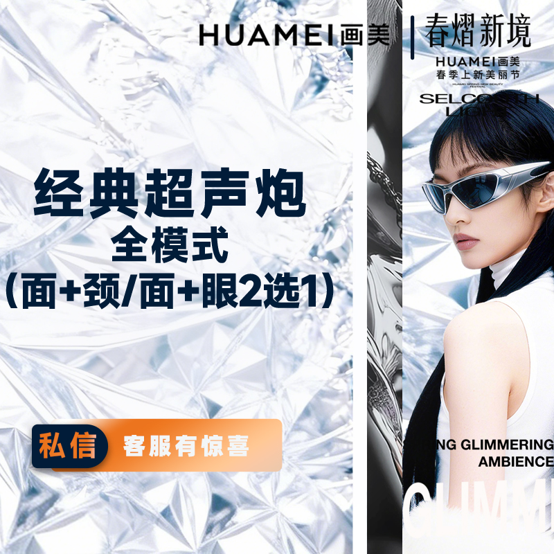 超声炮【北京@吴磊】