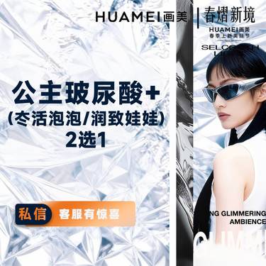 【玻尿酸】公主玻尿酸+（冭活泡泡/润致娃娃2选1）整形项目图片