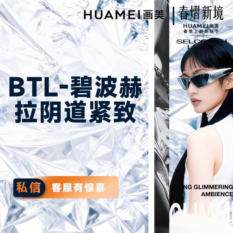 激光紧缩阴道【北京@张蔚宣】