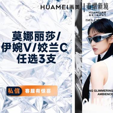 【玻尿酸】莫娜丽莎/伊婉V/姣兰C 任选3支