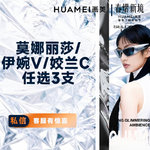 【玻尿酸】莫娜丽莎/伊婉V/姣兰C 任选3支