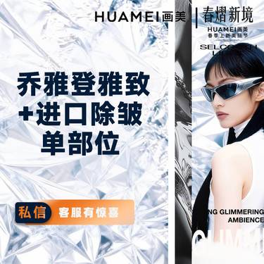 【玻尿酸】乔雅登雅致玻尿酸 0.8ml+韩国进口除皱单部位 【私信有惊喜】动静态纹联合管理整形项目图片