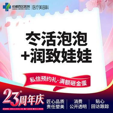 【水光项目】冭活泡泡2.5ml+润致娃娃2ml整形项目图片