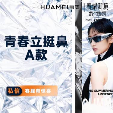 【鼻部多项】青春立挺鼻A款（韩式生科一段+单侧耳软骨）