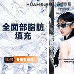 【自体脂肪面部填充】全面部，全面部脂肪填充