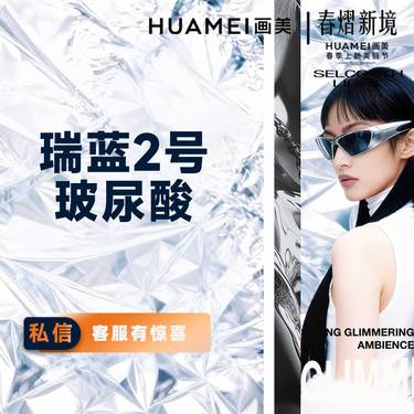 【玻尿酸】瑞蓝2号 玻尿酸 1ml  全场正品保真 支持验货