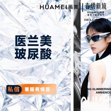 【玻尿酸】医兰美玻尿酸整形项目图片