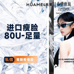 【除皱瘦脸】美国品牌 100单位，进口瘦脸 80u~足量 正品可验