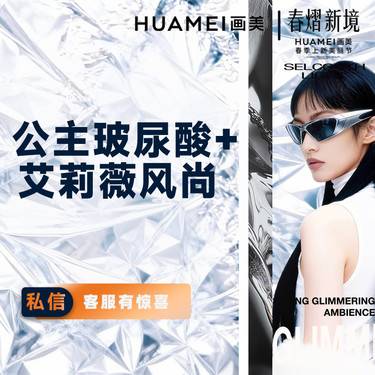 【玻尿酸】公主玻尿酸++艾莉薇风尚整形项目图片