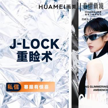 【埋线双眼皮】J-LOCK重睑术