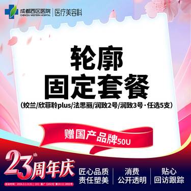 【玻尿酸套餐】姣兰/欣菲聆plus/法思丽/润致2号/润致3号任选5支(赠衡力50单位)