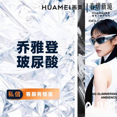 【玻尿酸】乔雅登玻尿酸 全场正品保真 支持验货