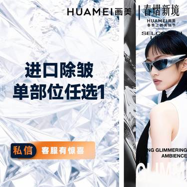 【瘦脸除皱】进口除皱单部位 鱼尾纹/鼻背纹/眉间纹/川字纹 4选1