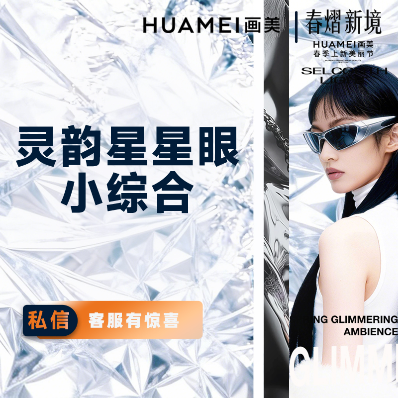 眼部多项【北京@王慧文】