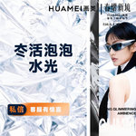 【水光项目】冭活泡泡针 2.5ml 无附加成分，冭活泡泡水光